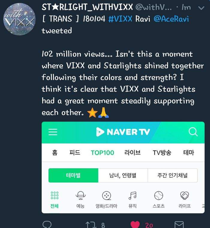 N And Ravi Twitter Messages Vixx Amino Amino