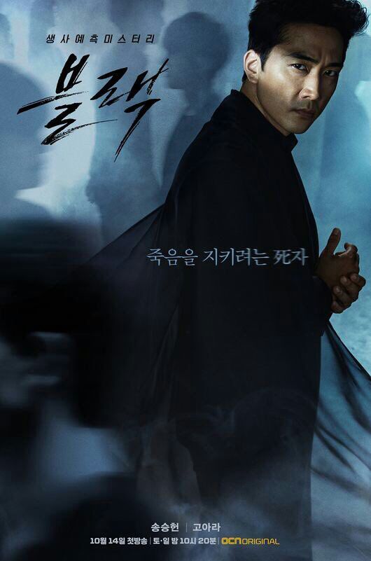 Black Korean Drama Ep 8 Eng Sub Black (Korean Drama) | • Doramas Brasil • Amino