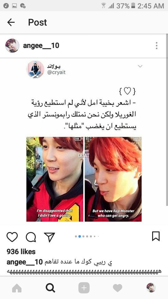 لا احد يعرف شتم او سب بانقتان الا الباتقتان نفسهم Bts Army S Amino