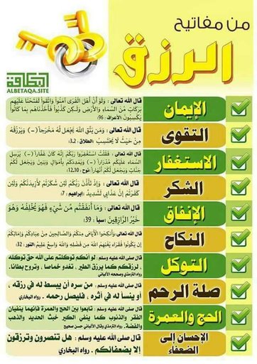 دعاء السفر متع عقلك Amino Amino