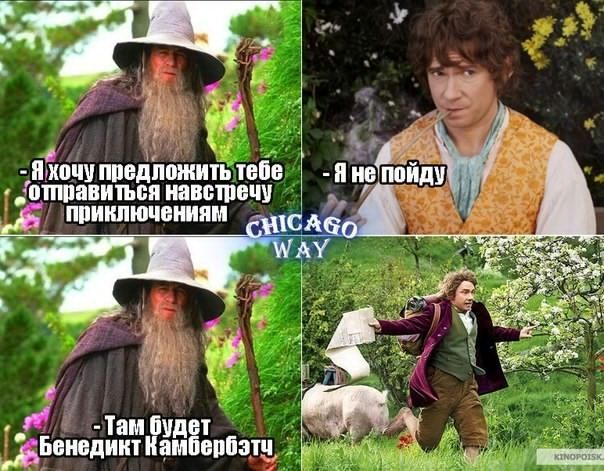Все картинки хоббит с надписями