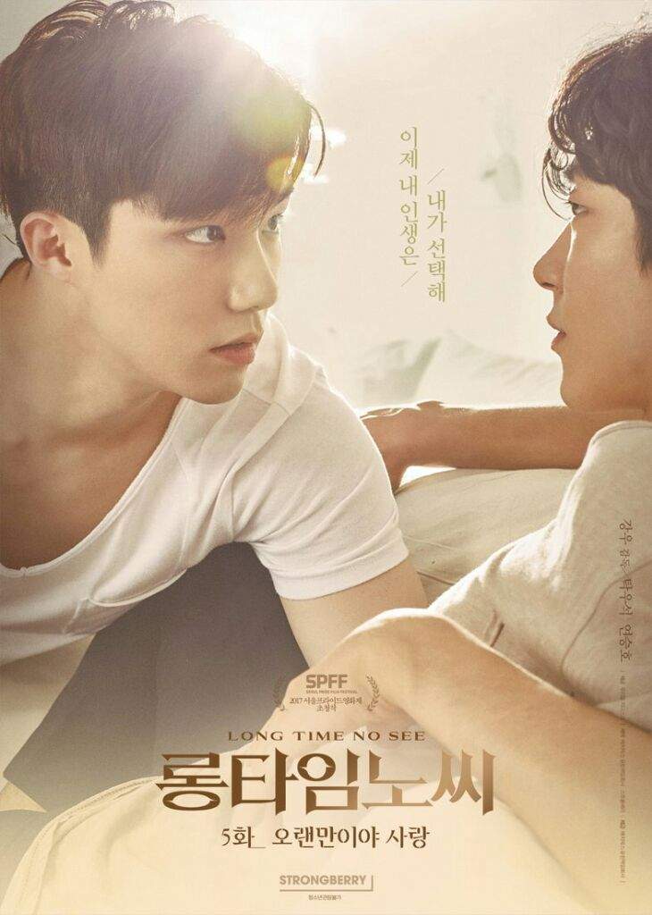 Where your eyes linger, primer drama coreano BL homosexual masculino, estreno, sinopsis, canal del dorama LGTB, Cultura Asiática