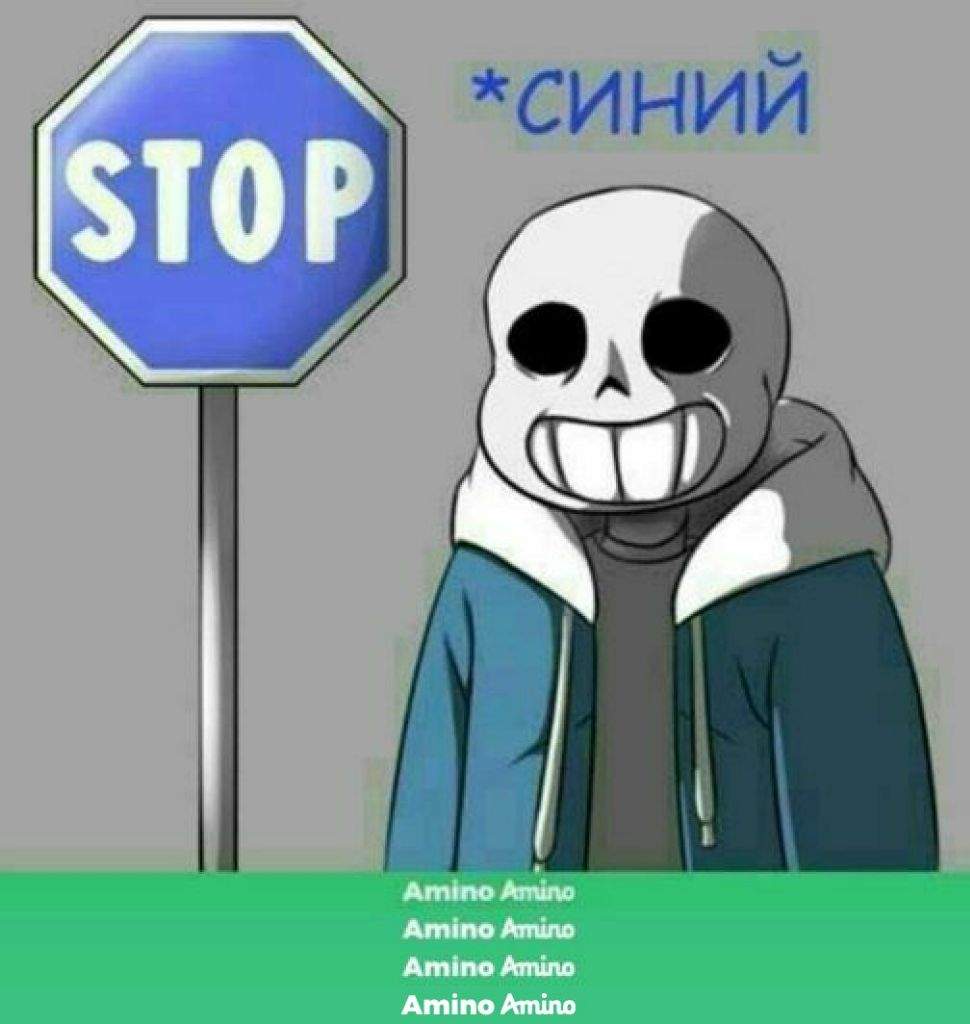 Комикс синий значит СТОП | ♠Deltarune{Rus}♠ Amino