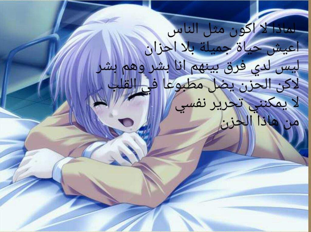 صور انمي حزين 😢😢 امبراطورية الأنمي Amino