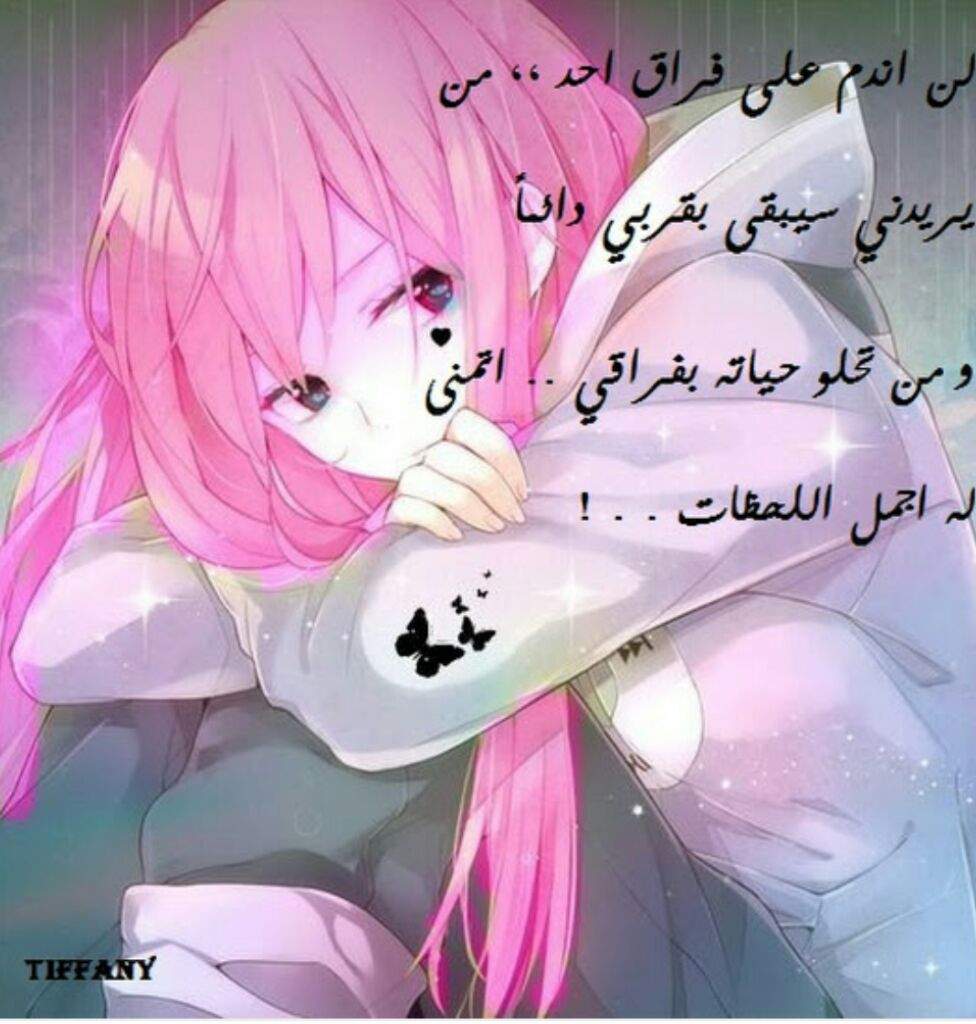 صور انمي حزين 😢😢 امبراطورية الأنمي Amino