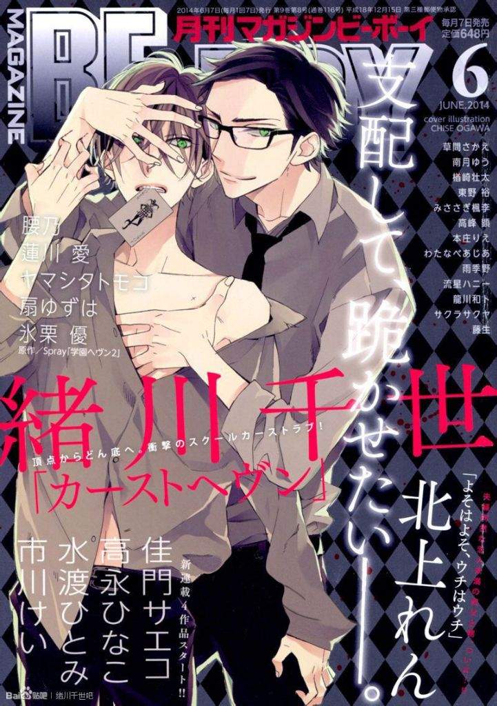 Manga Recommendation 10 Yaoi Worshippers Amino