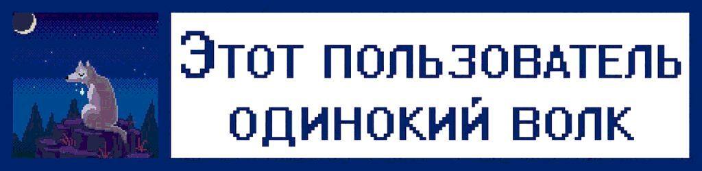 Картинки этот пользователь никому не нужен