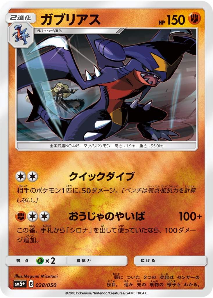 Alternate Type Garchomp Pokemon Trading Card Game Amino