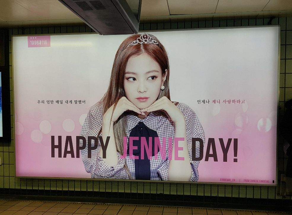 🎉🎈 Jennie Happy BDAY🎉🎈 | BLINK (블링크) Amino