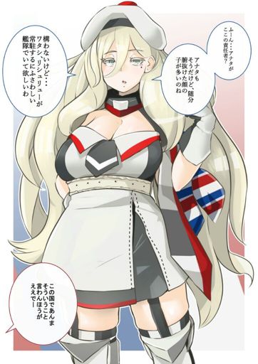 Richelieu Kantai Collection 艦これ Amino