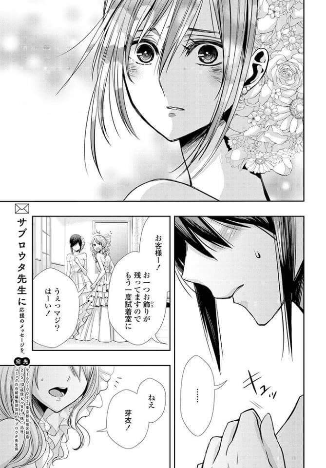 Citrus 35 Raw Part 2 Yuri Manga Anime Amino