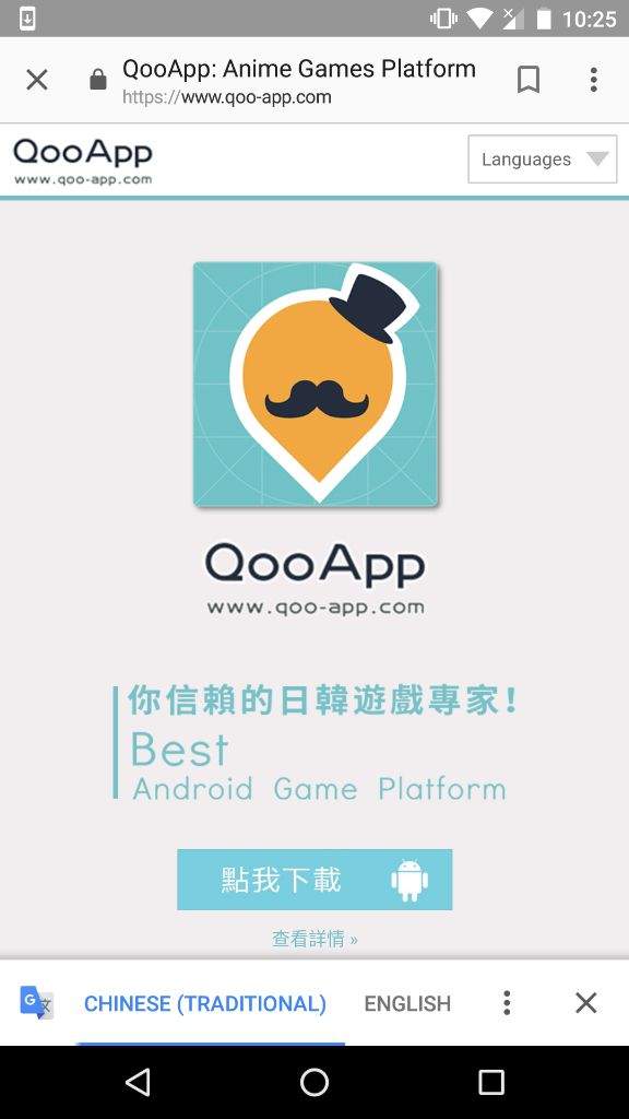 Qooapp Android