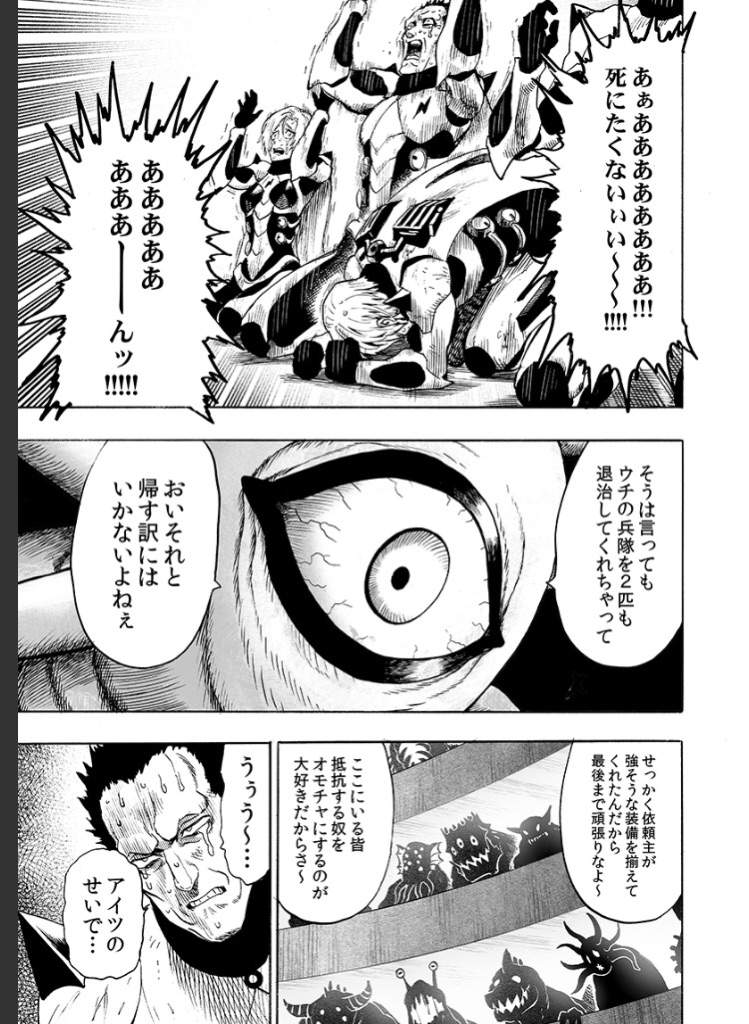 [127] OnePunch Man (RAW) Wiki Amantes de One Punch Man Amino