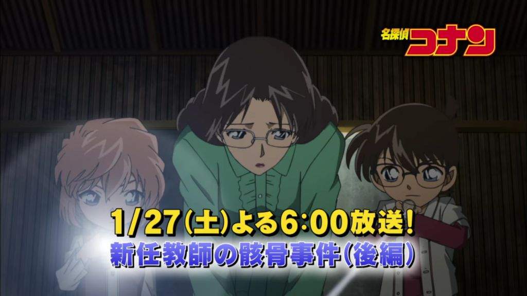 Episode 0 New Deputy Teacher Skeleton Case Part 2 Preview Detective Conan 名探偵コナン Amino