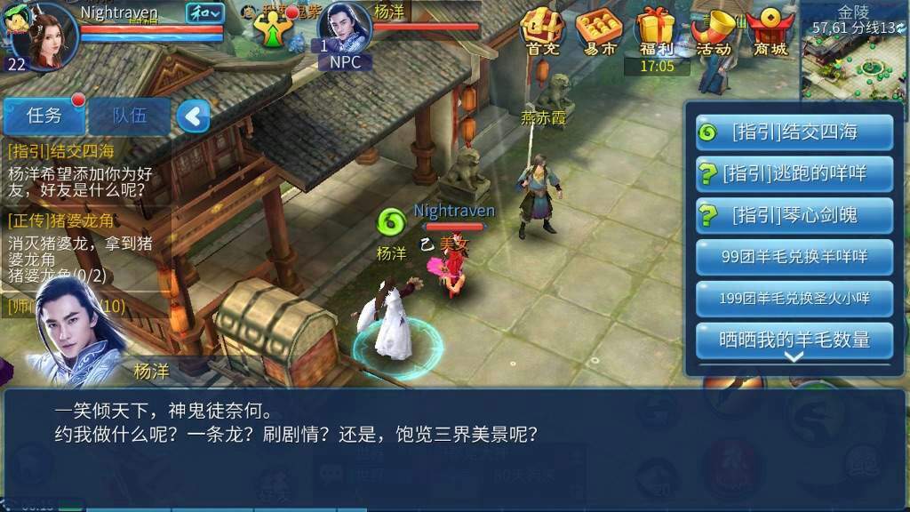 a chinese ghost story online game english