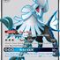 amino-Alolan Ninetales-79a00eb5