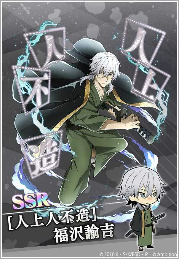 Bsd Mobile Game New Character Cards Bungou Stray Dogs Amino