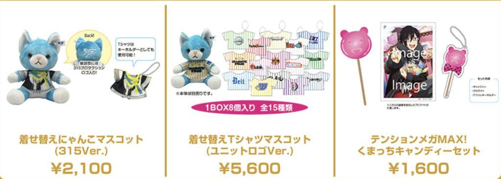 Sidem3rd Makuhari Concert Venue Disclose The Goods Sales News The Idolm Ster Sidem Amino