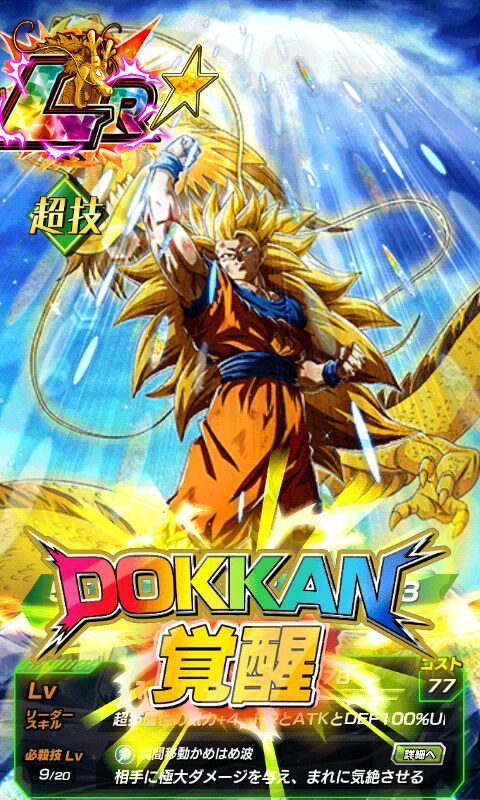 goku awakening