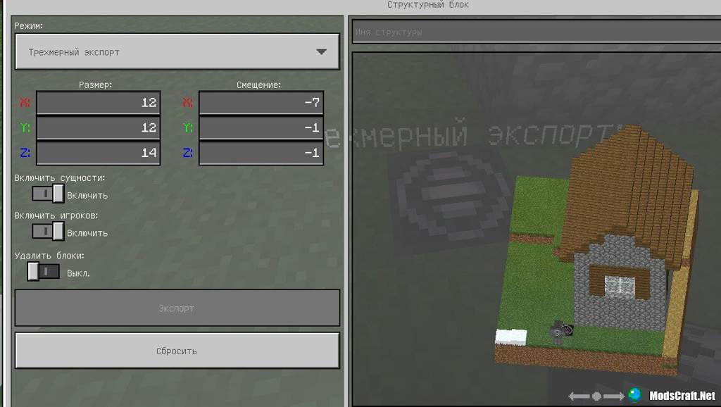 Структурный блок. Команда на структурный блок. Команды для структурного блока в майнкрафт. Команда на структурный блок в МАЙНКРАФТЕ. Как пользоваться структурным блоком в майнкрафт.