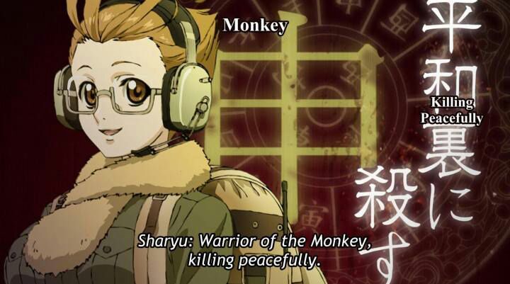 Juuni taisen monkey