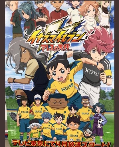 Inazuma eleven revival festival | Inazuma Eleven Amino Amino