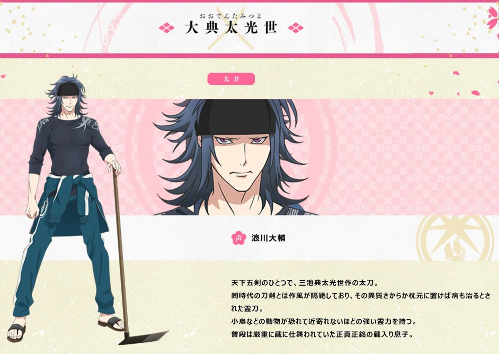 New Zoku Touken Ranbu Hanamaru Characters Update Touken Ranbu Amino 刀剣乱舞 Amino