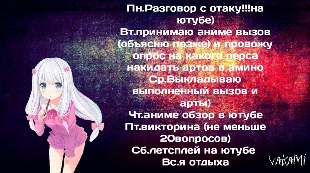 Знакомство для анимешников Для анимешников знакомство