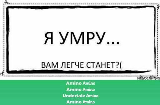 Смешная картинка, картинка с надписью а что если завтра меня не станет