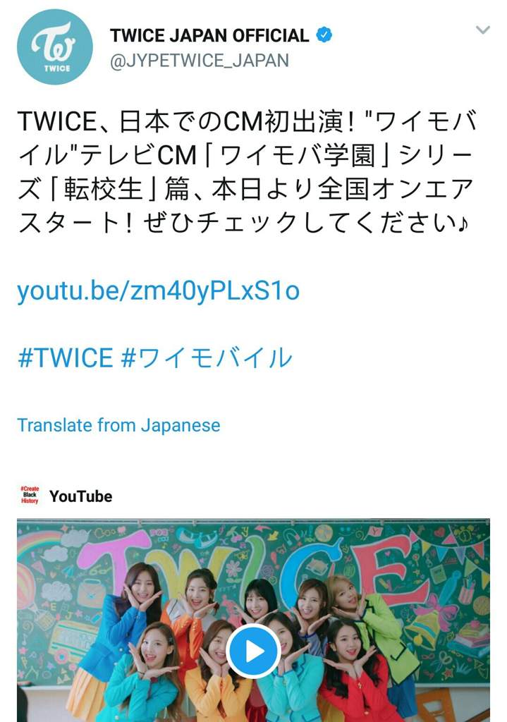 Twice S 1st Japanese Cf Twice 트와이스 ㅤ Amino