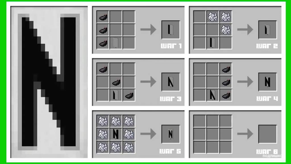Как нарисовать буквы на флаге в майнкрафт