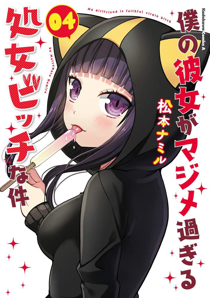 My Girlfriend is a Sho-bitch | Wiki | Anime Amino