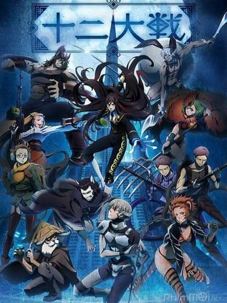 Juuni Taisen | Wiki | Anime Amino