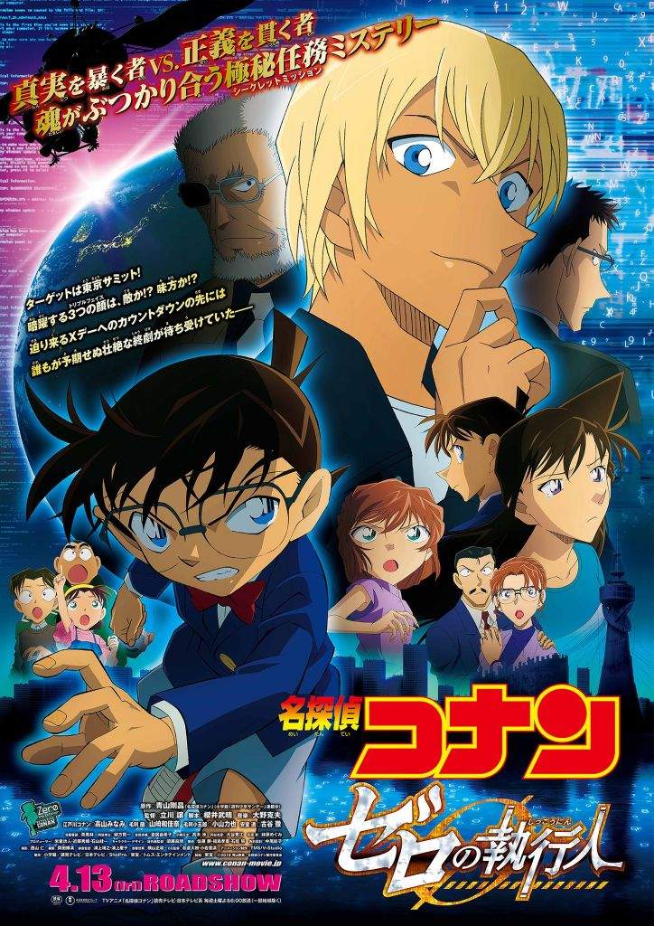 detective conan movie 22