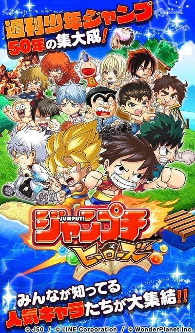 Shonen Jump Launches 50th Anniversary Rpg Starring Game Anime Amino