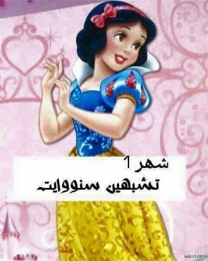 من انت من اميرات دزني حسب برجك Disney Arabic Amino