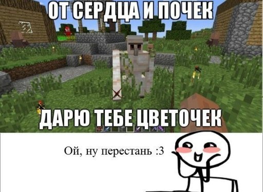 #minecraft #мемы #2023 #мем #memes #майнкрафт #майнкрафт #1000subscriber #mene -