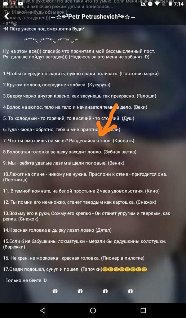 За щеку заходит ловко. Красная головка загадка. Красная головка в дырку загадки. Красная головка в дырку лезет ловко отгадка. Ответ на загадку красная головка в дырку лезет ловко ответ.