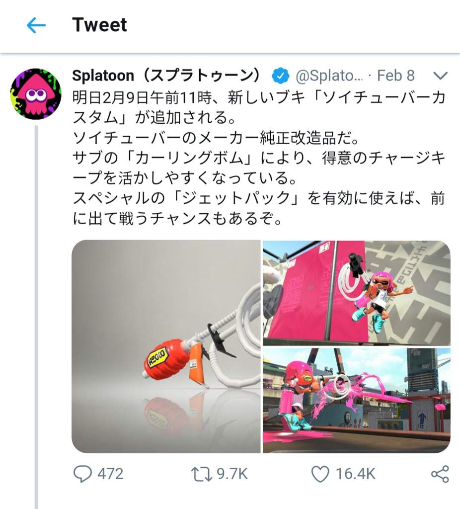 The Japanese Splatoon Community Has No Sense Of Humor At All Splatoon Amino