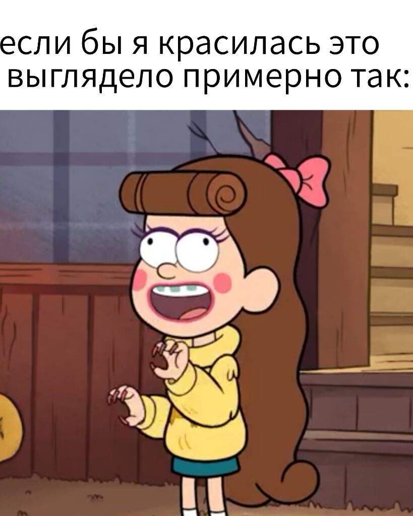 Картинки с надписями про гравити фолз, поздравление коллег мая
