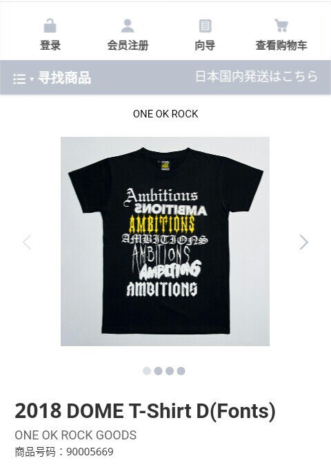 One Ok Rock 18 Ambitions Japan Dome Tour One Ok Rock Amino