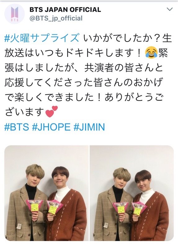 Jihope On Japanese Tv Show Kayou Suprise Army S Amino