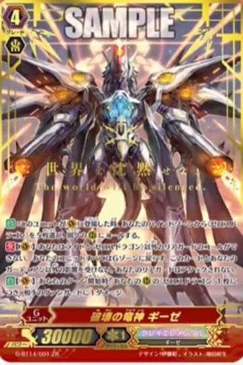 Image - Noa with Chaos Breaker Crisis.png | Cardfight 