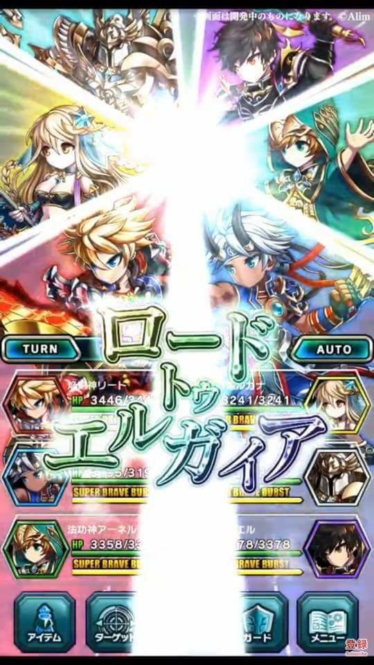achievement store brave frontier japan