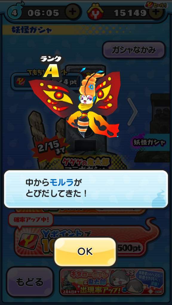 Gegege No Kitaro Dream Match Event Overview Yo Kai Watch Amino