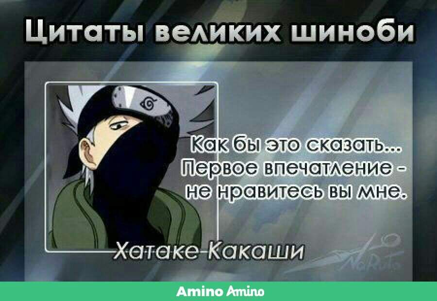 Citaty Velikih Shinobi Naruto Amino