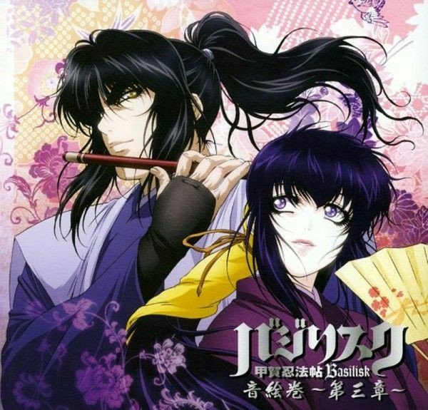 Basilisk Kouga Ninpouchou Wiki Otanix Amino Basilisk Kouga Ninpouchou Wiki Otanix Amino