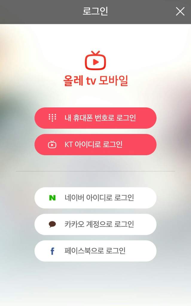 Tutorial for Olleh TV ~ I-MooMoos | MAMAMOO Amino