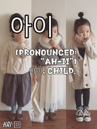 Daily Nouns Wiki Korean Language Amino