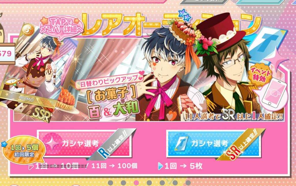The Next Valentine S Day Scouting Is Also Out Idolish7 Amino The Next Valentine S Day Scouting Is Also Out Idolish7 Amino